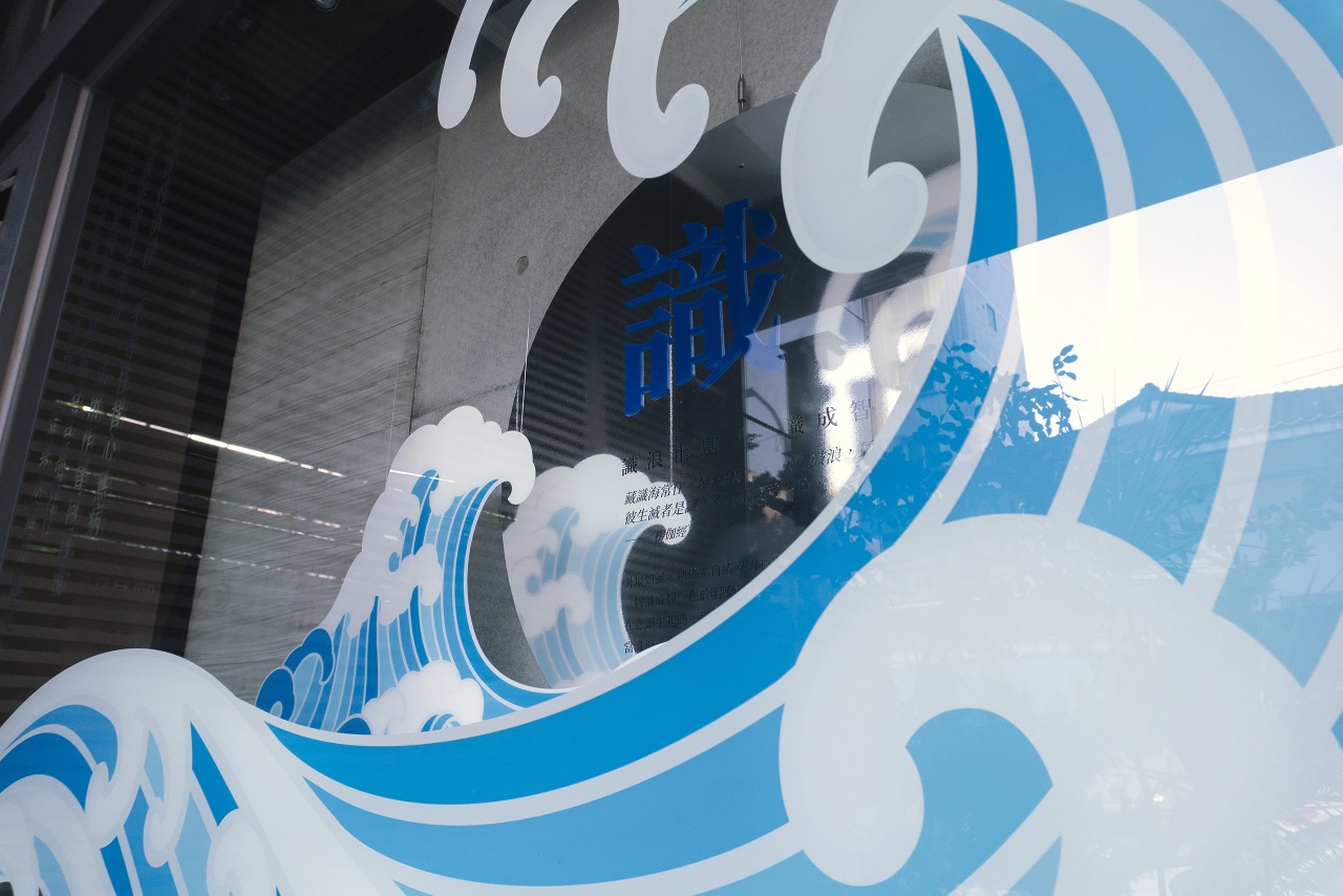 識：識浪止息 • 轉識成智