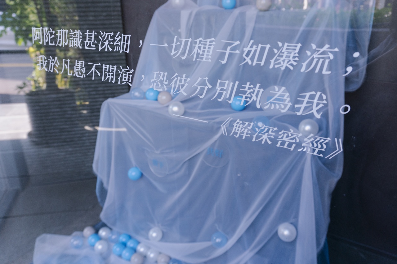 識：識浪止息 • 轉識成智