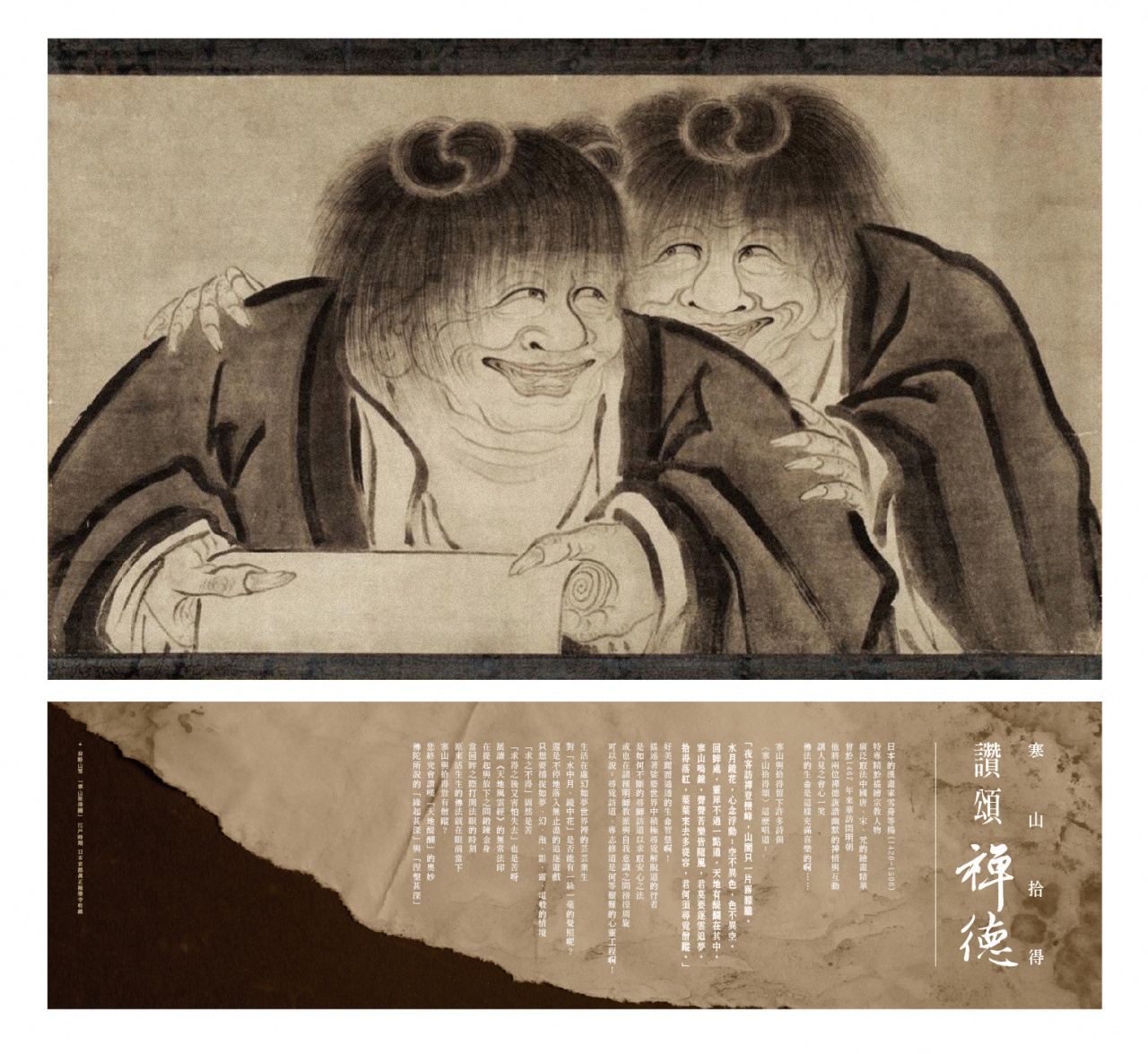 讚頌禪德