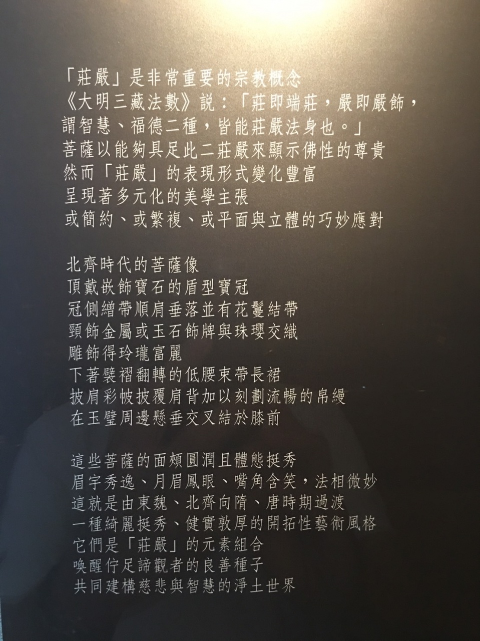 瓔珞之美